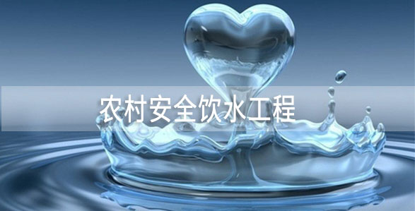 湖南威克特瑞科技有限公司,怀化农村饮水净化工程,怀化污水处理设备研发销售 湖南威克特瑞科技有限公司,怀化农村饮水净化工程,怀化污水处理设备研发销售